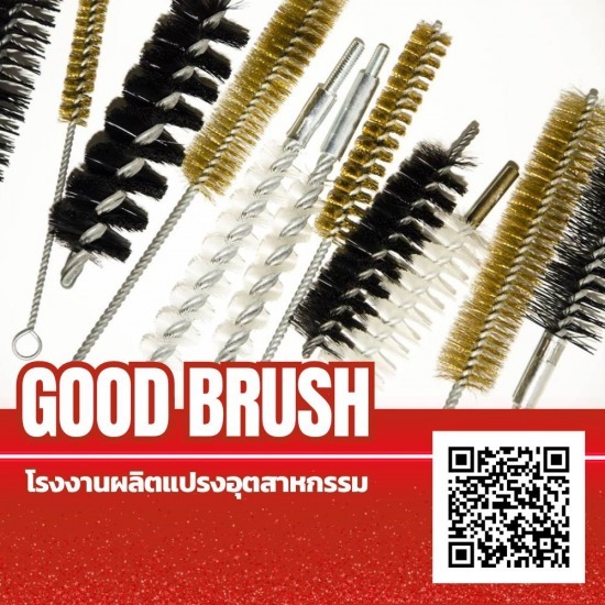 Interior brush